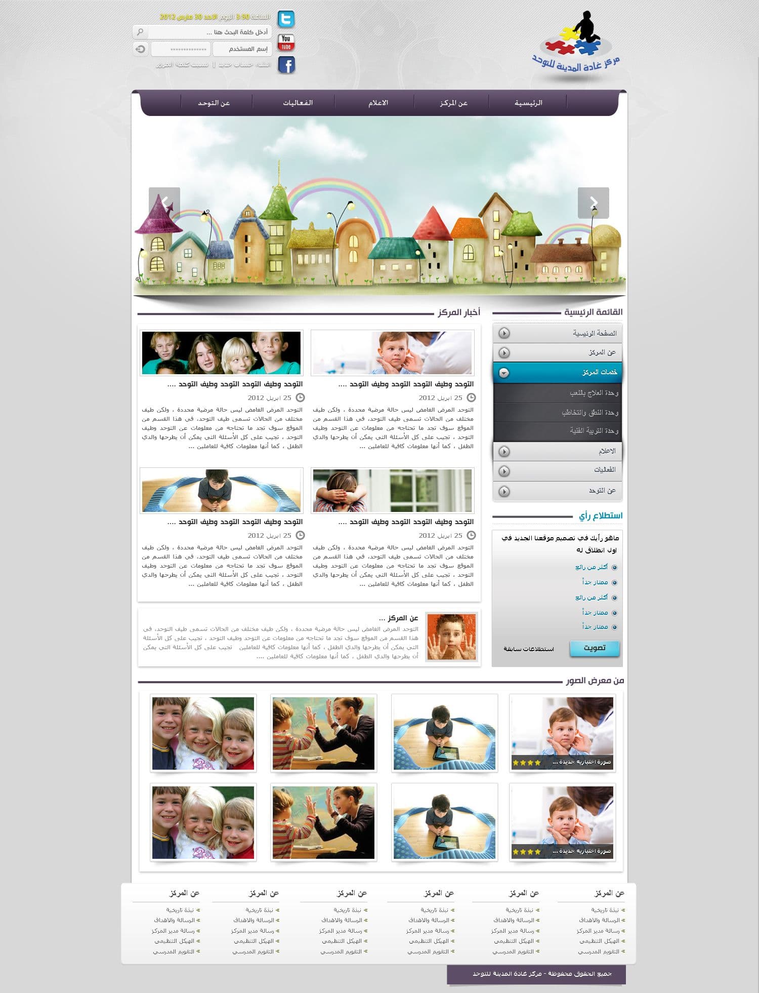 Ghada Kindergarten: The Joyful Digital Learning Oasis — Screenshot 2