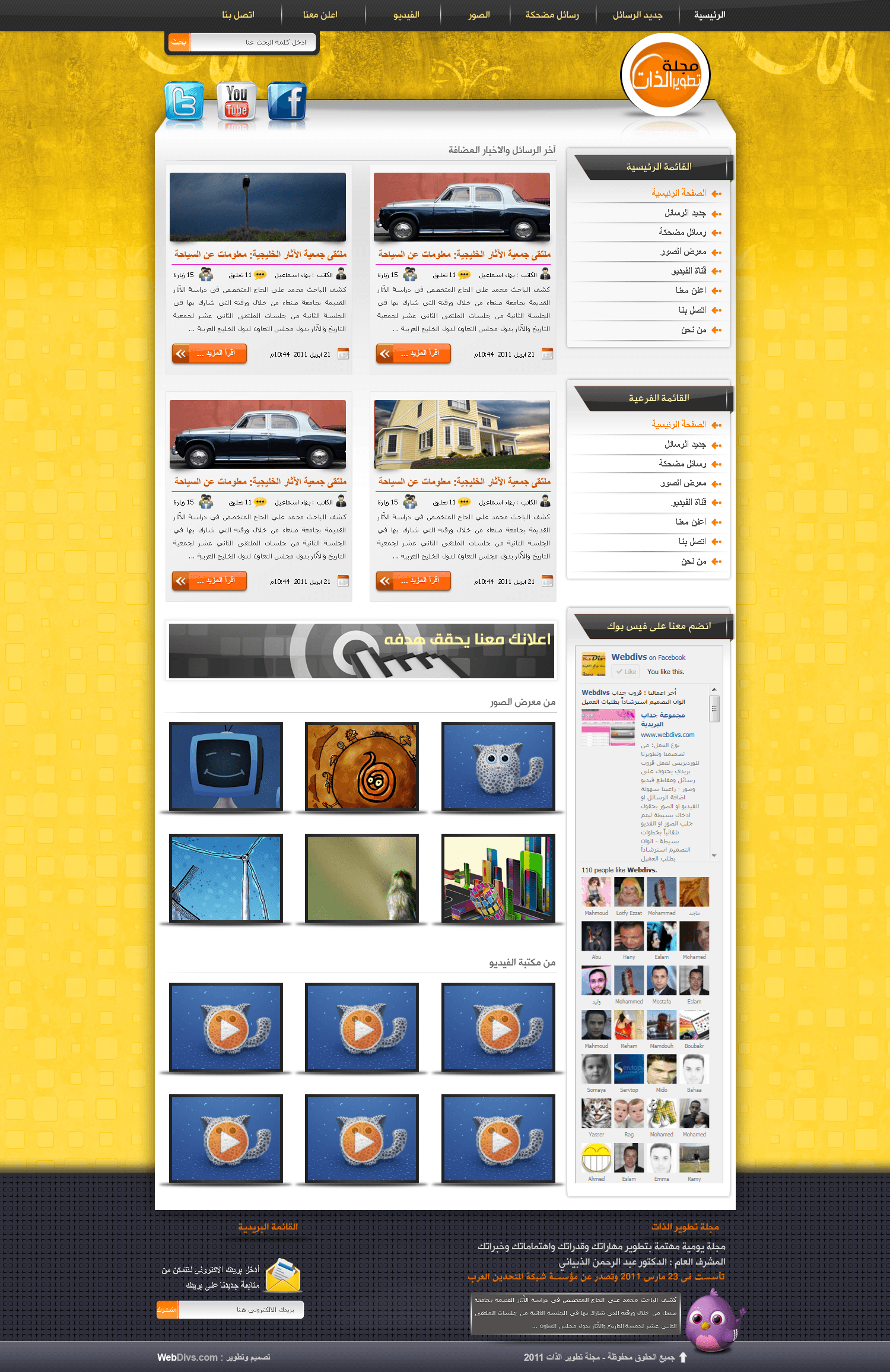 Zat Platform: The Power of Unified Services
