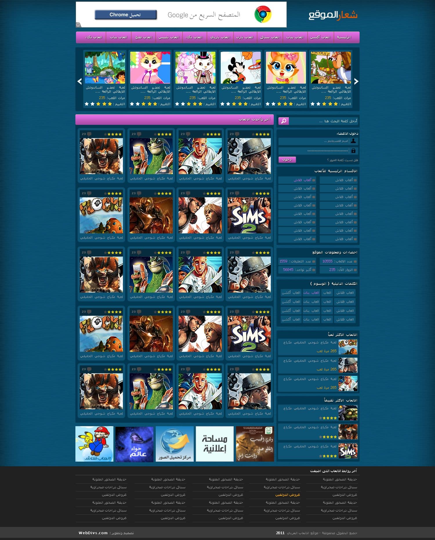 Games Portal: The Gamers Nexus — Screenshot 1