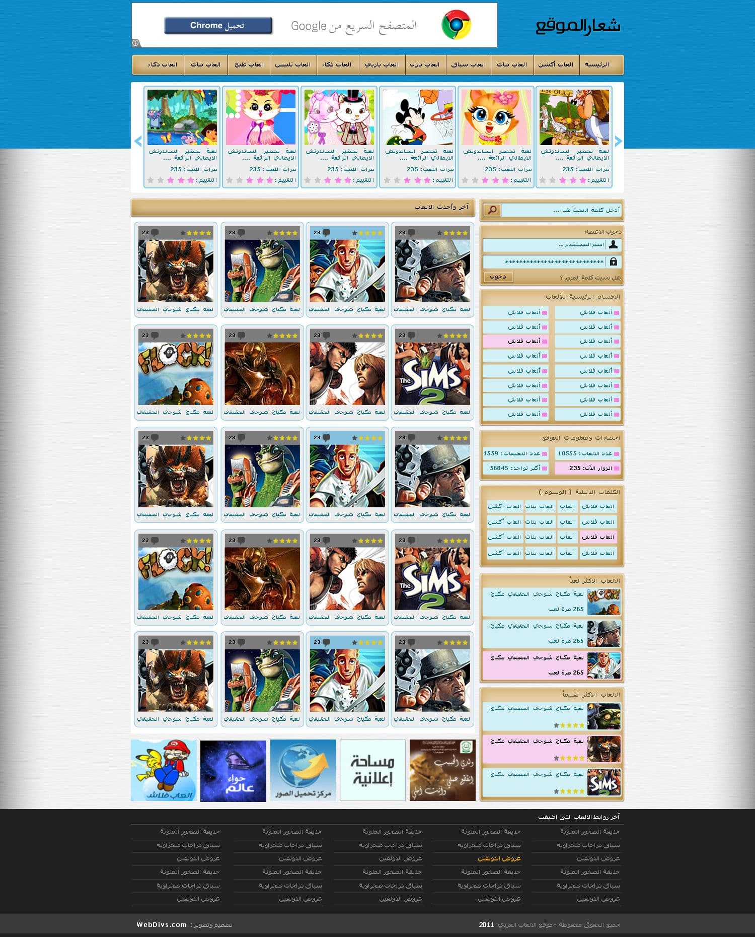 Games Portal: The Gamers Nexus — Screenshot 2