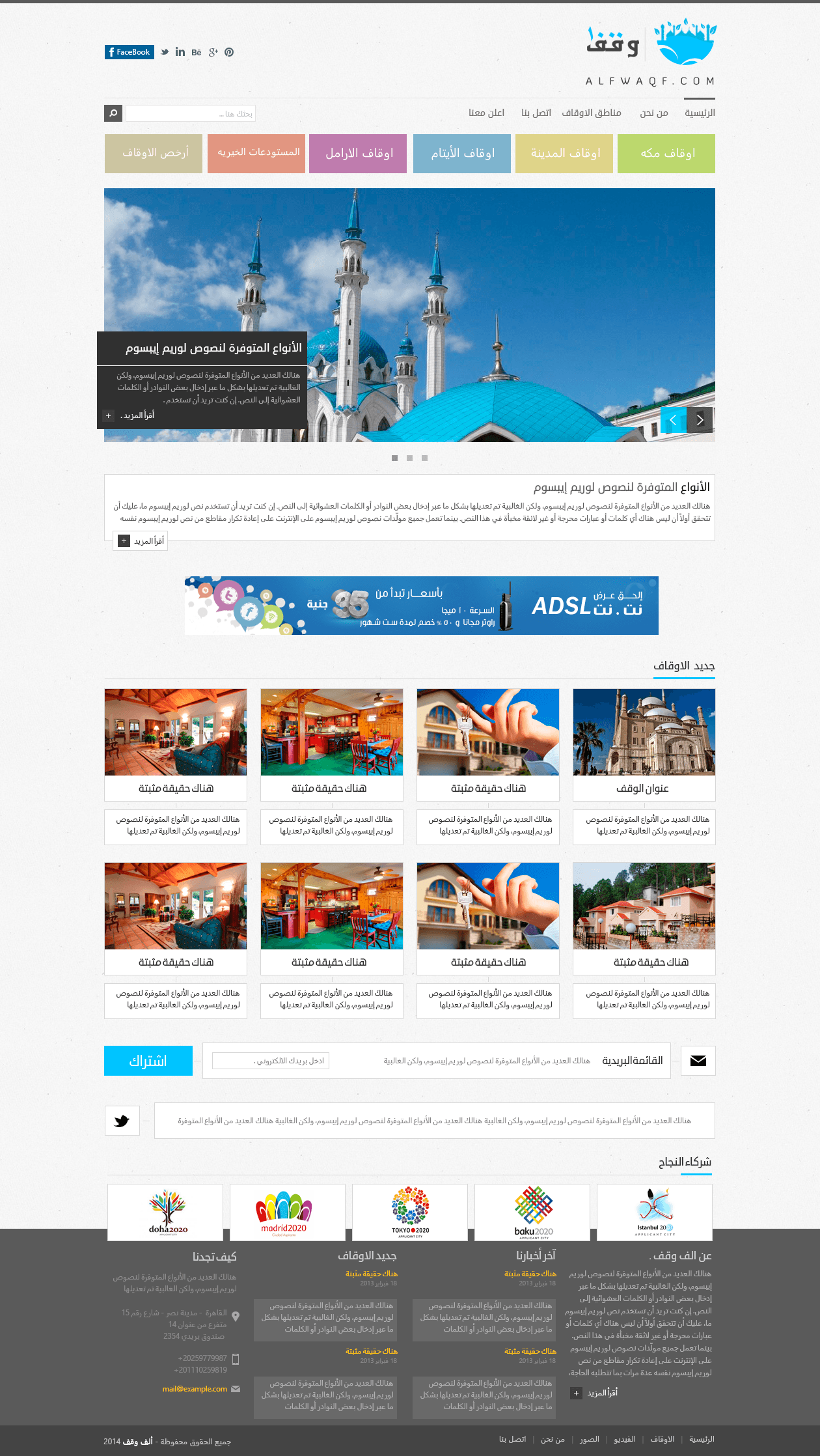 Awqaf Portal