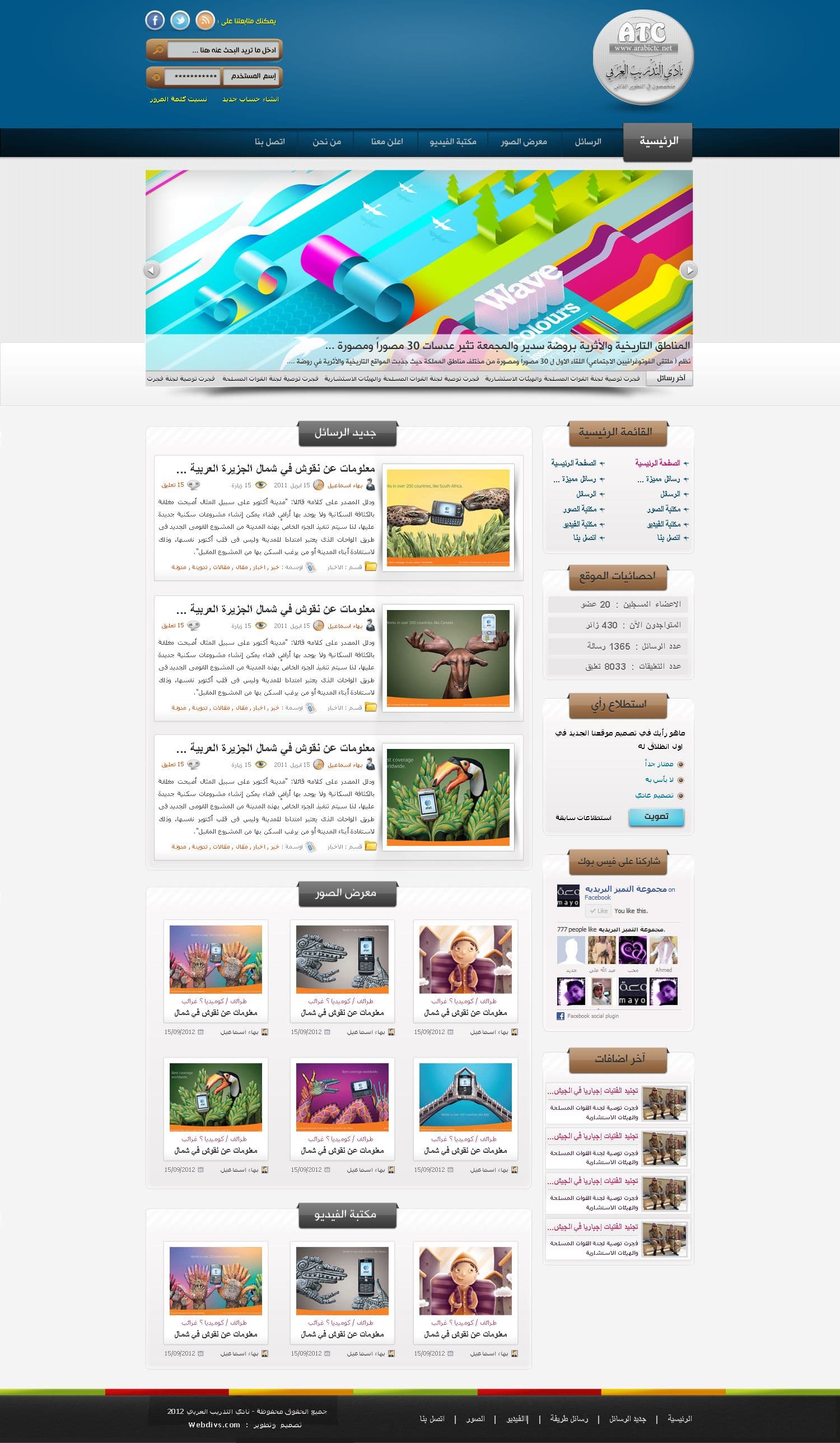 ATC التقنية: ريادة الحلول الذكية — لقطة شاشة 1
