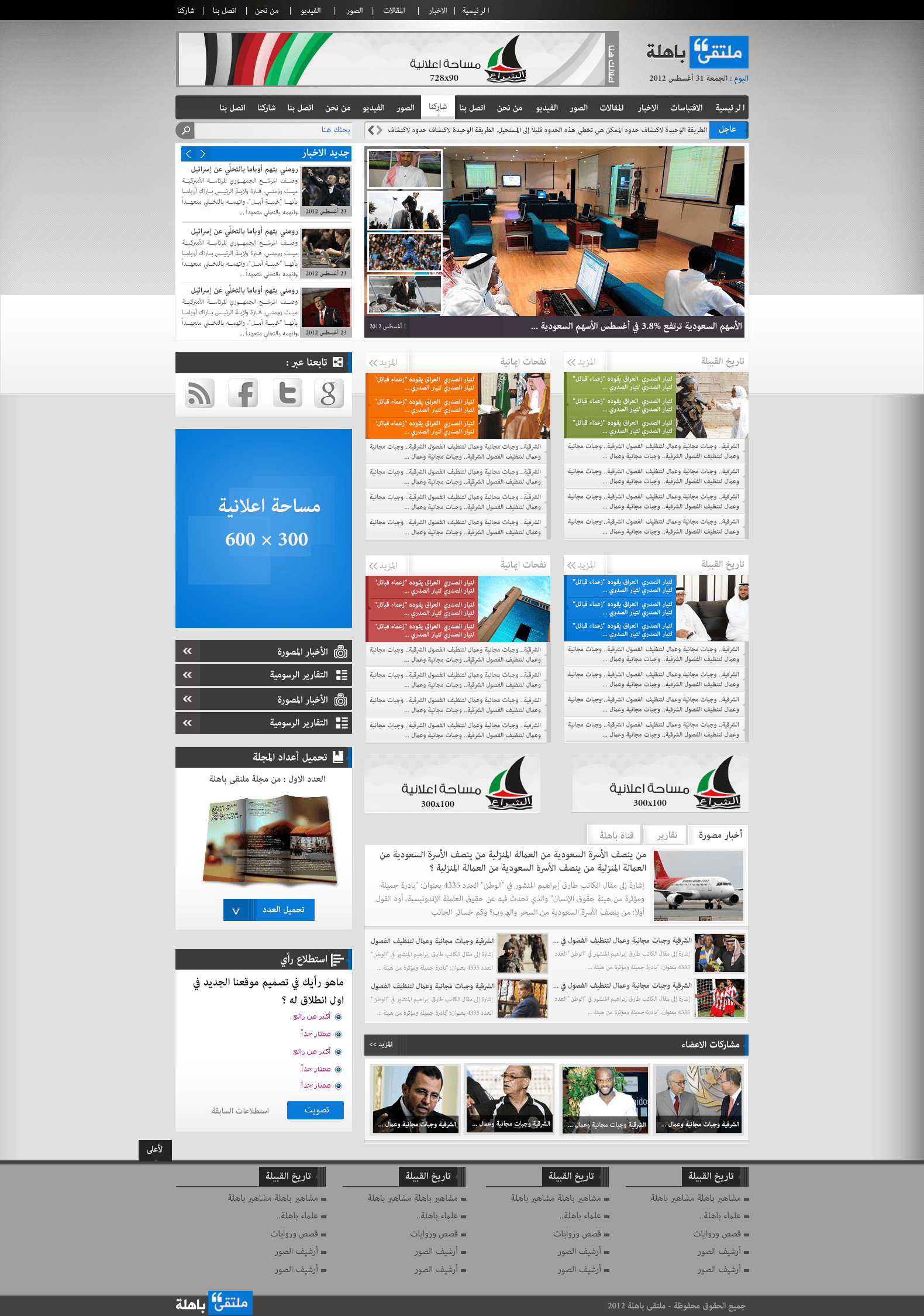 Bahla Development: Building the Future with Vision