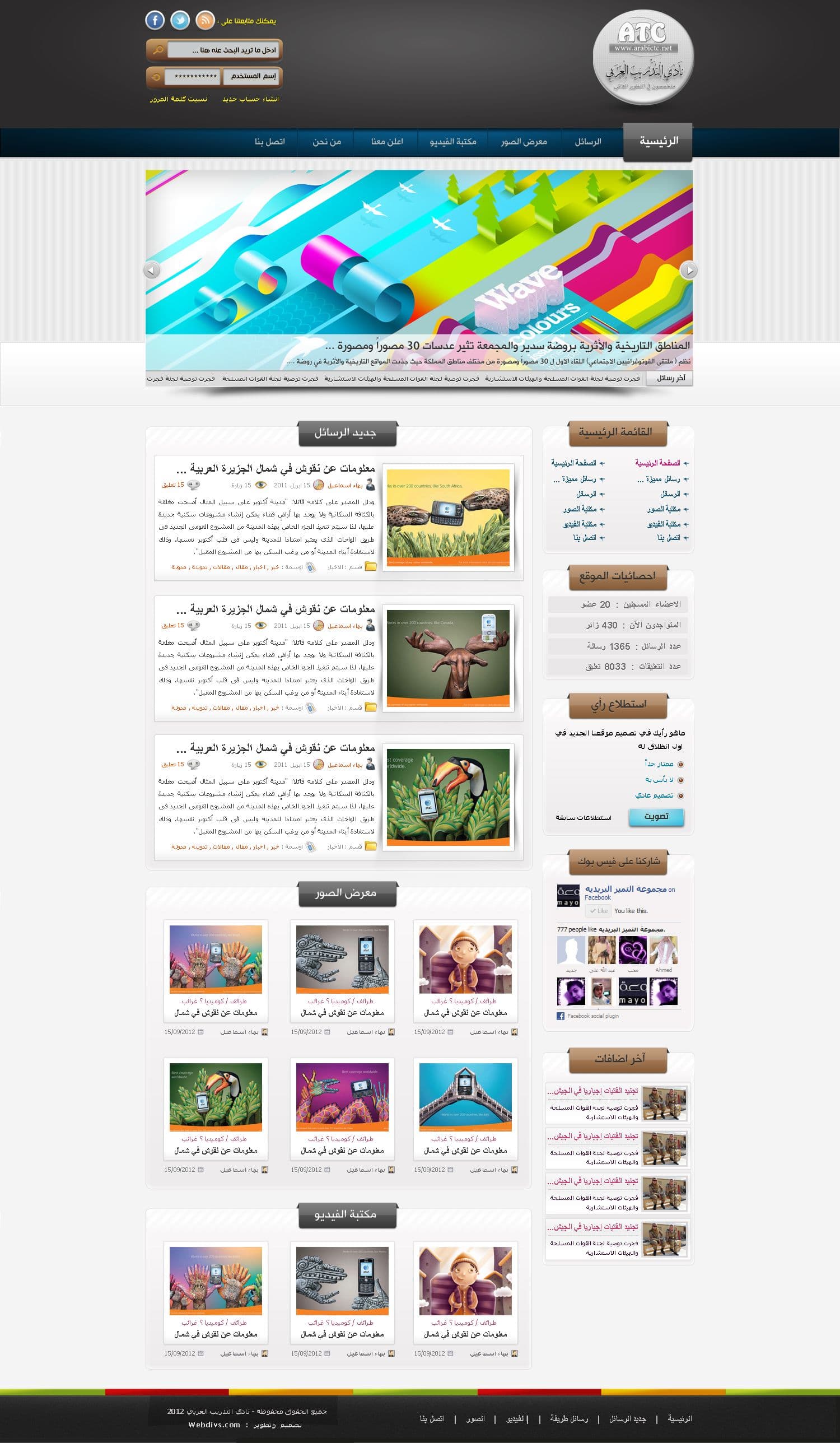 ATC التقنية: ريادة الحلول الذكية — لقطة شاشة 2