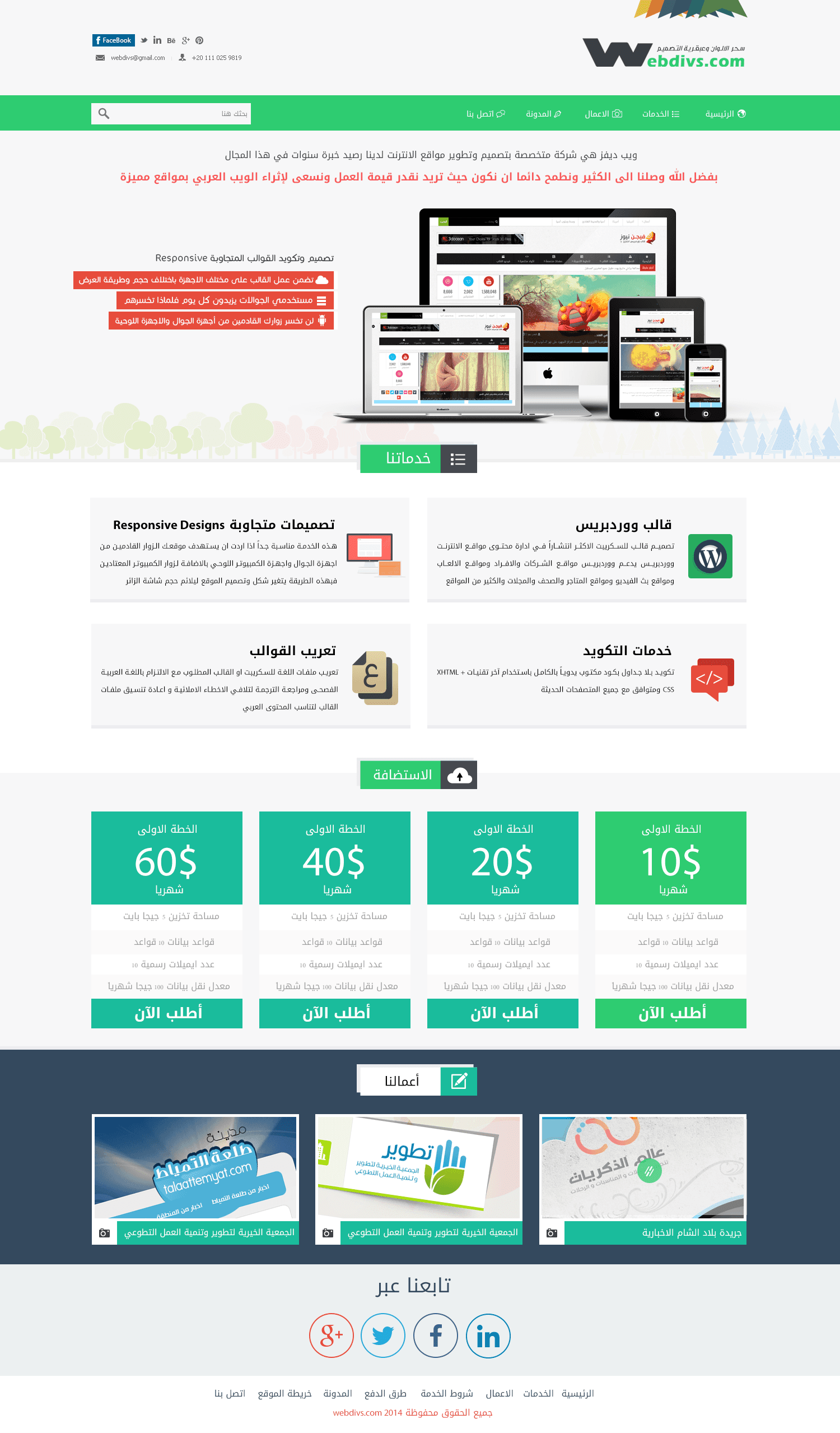 WebDivs Portfolio