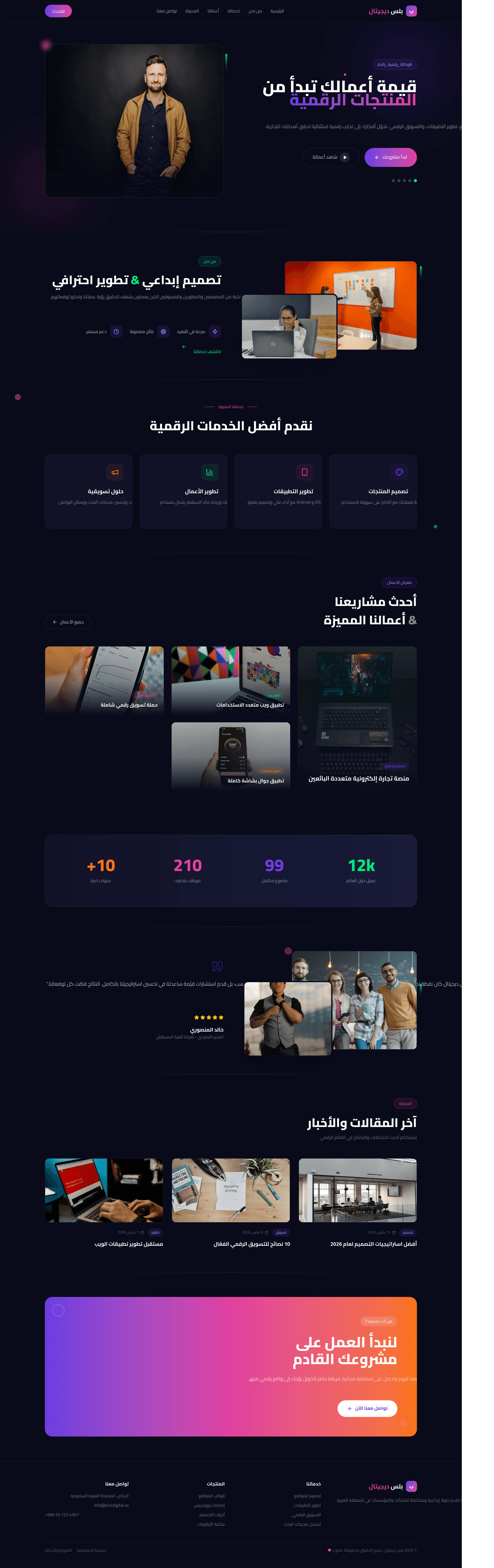 منصة إلكترونيات إقليمية عالية الأداء