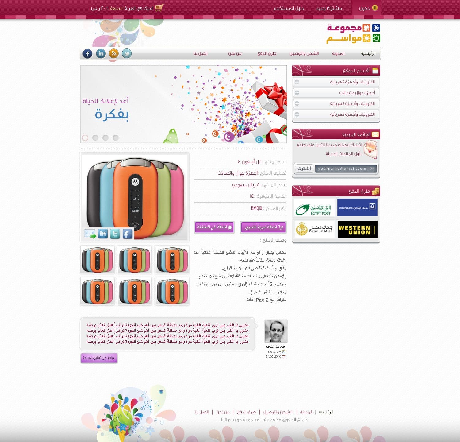 Product E-shop: The Art of One-Click Conversion
