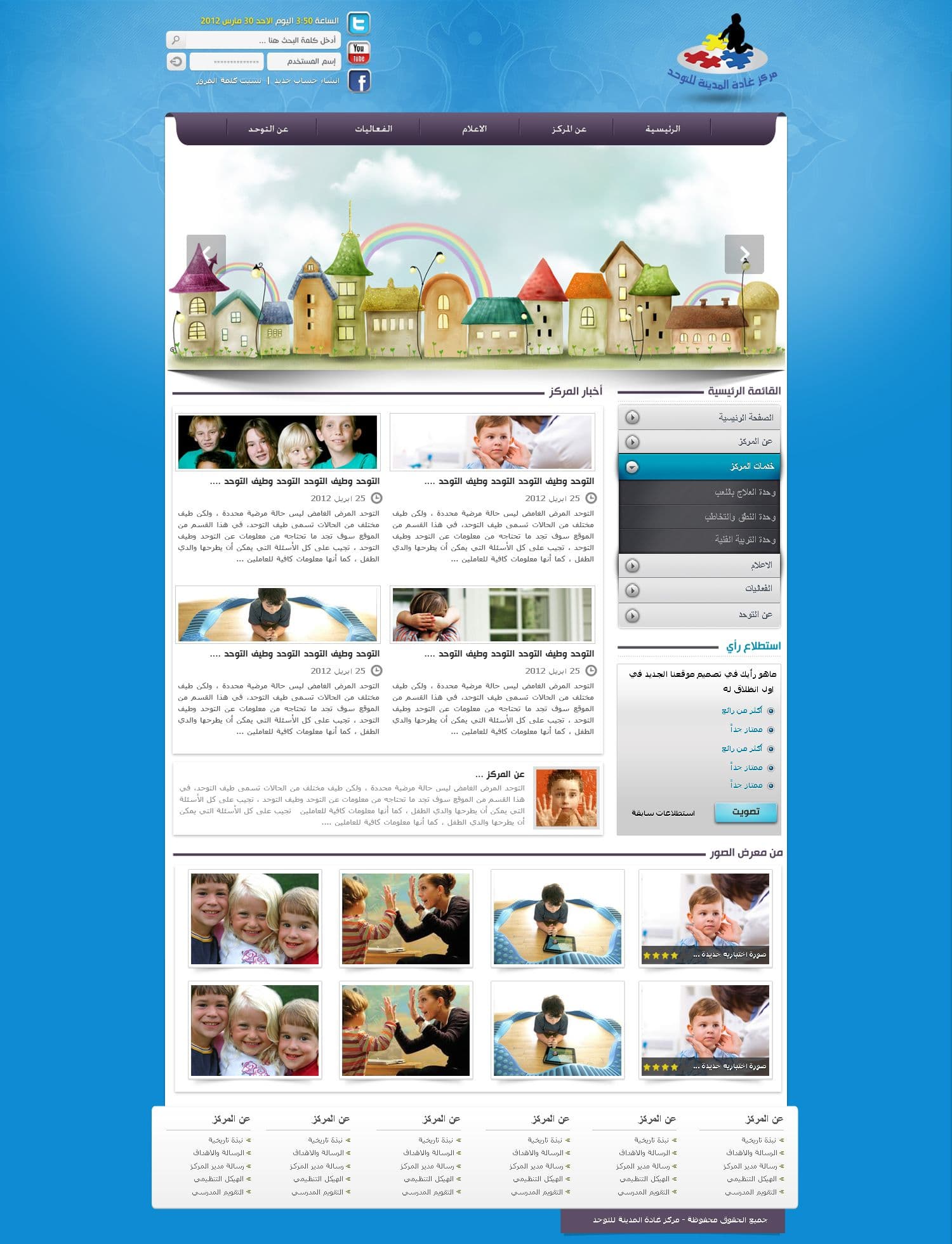 Ghada Kindergarten: The Joyful Digital Learning Oasis