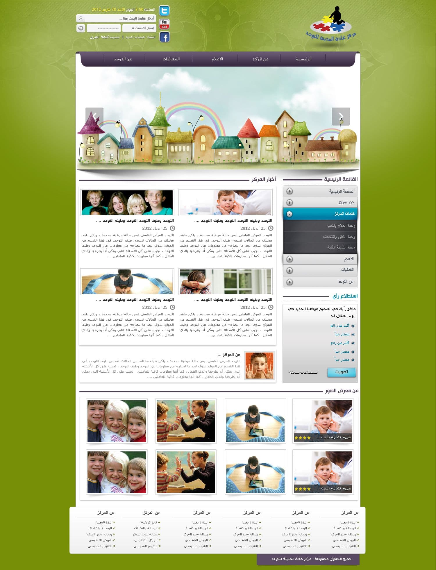 Ghada Kindergarten: The Joyful Digital Learning Oasis — Screenshot 1