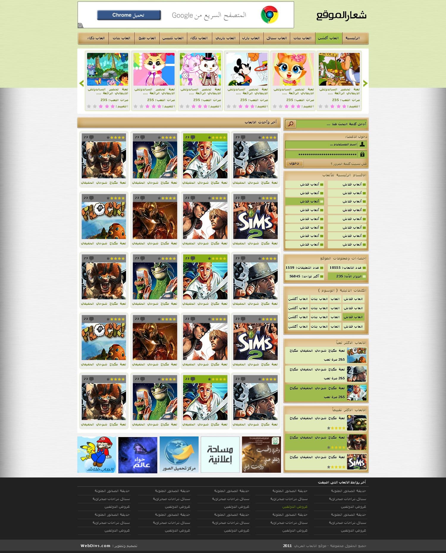 Games Portal: The Gamers Nexus — Screenshot 3