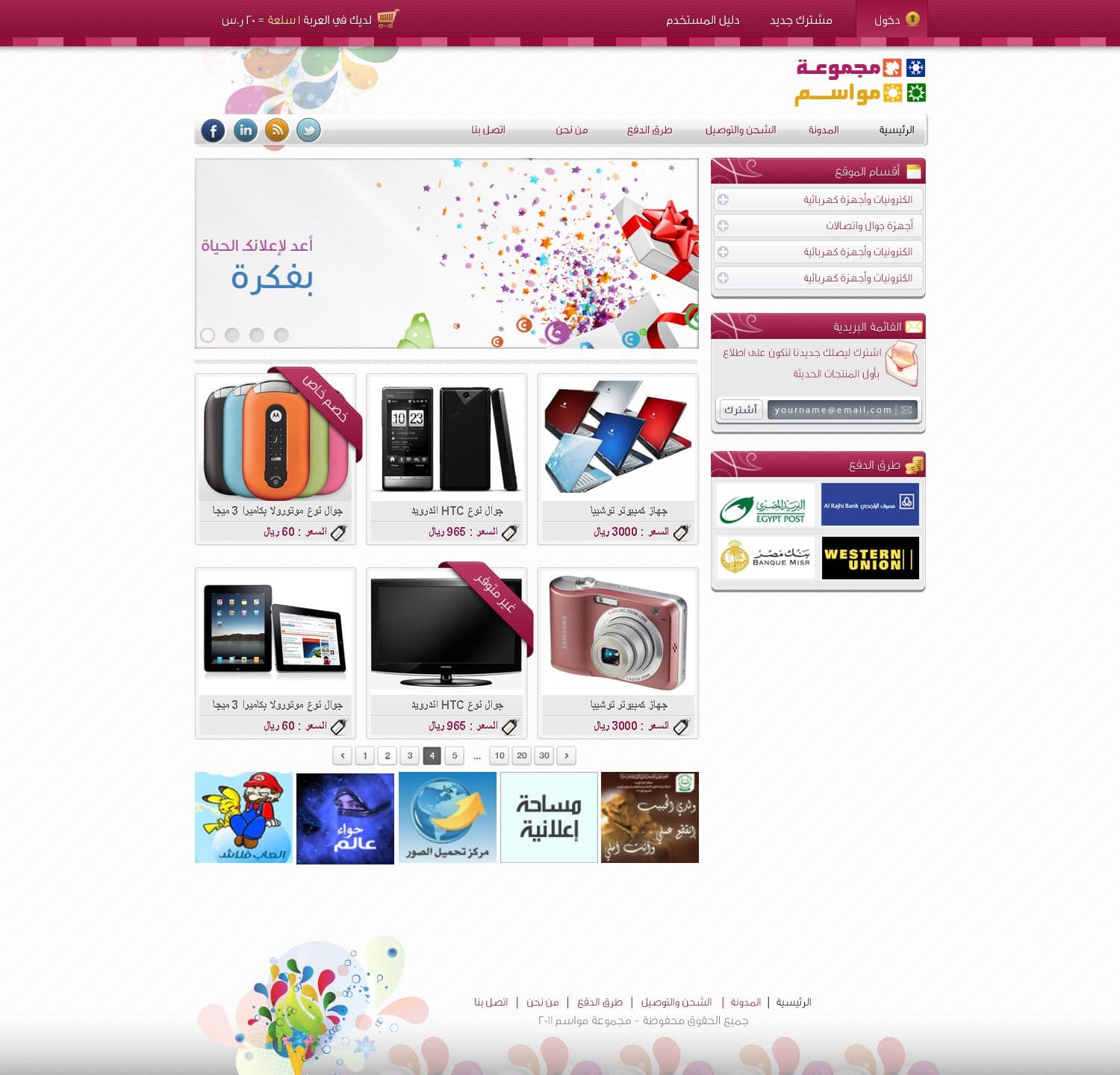 Mwasem Events: Professional Joy Architects